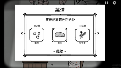 锈湖旅馆中文版[图8]