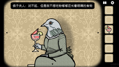 锈湖旅馆中文版[图10]