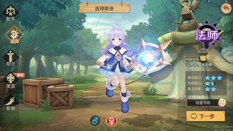 仙灵守护者[图1]