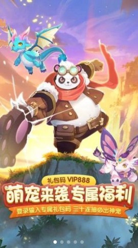 仙灵守护者图3