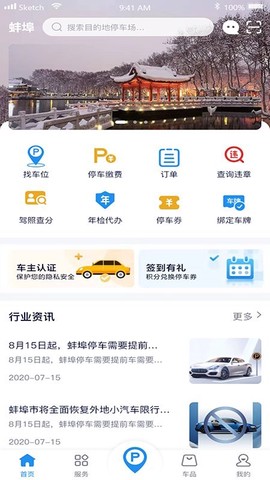 宜行蚌埠[图1]