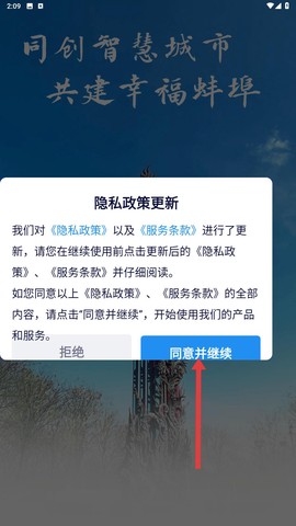 宜行蚌埠[图2]