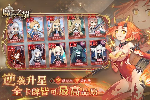 魔卡之耀图2