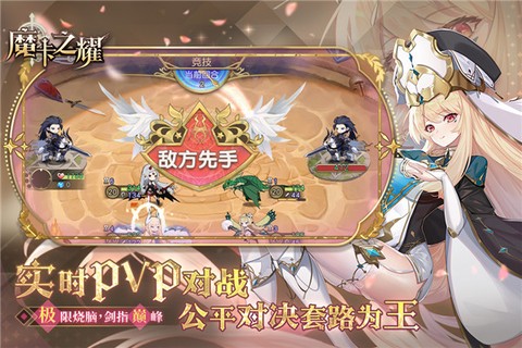 魔卡之耀图3