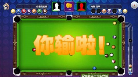 冠军桌球图1