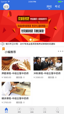京城网校[图1]