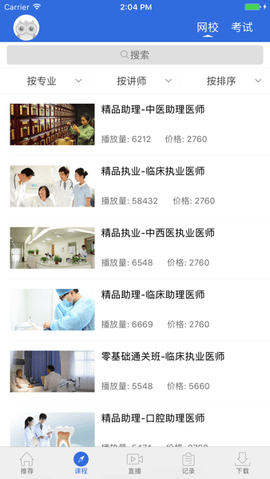 京城网校图1