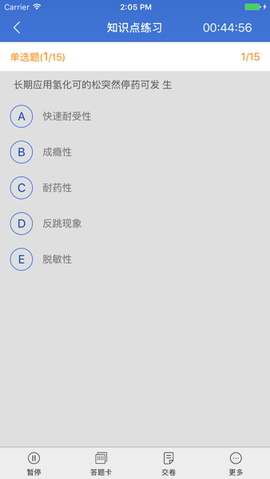 京城网校图3