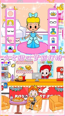 小公主魔法乐园图2
