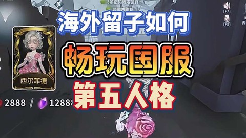 第五人格怎么下国际版[图2]