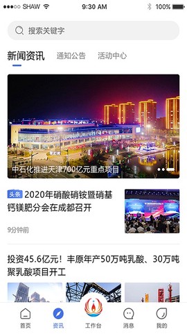 畅行石化[图1]