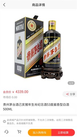 酒得物图1
