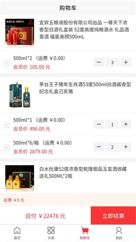 酒得物图2