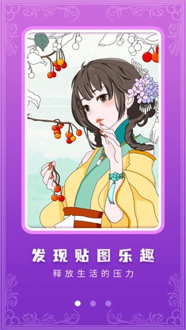魔力贴图图1