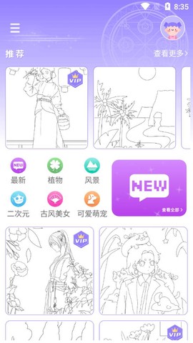 魔力贴图图2
