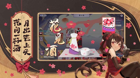 花札物语图1