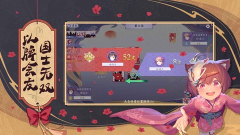花札物语图3