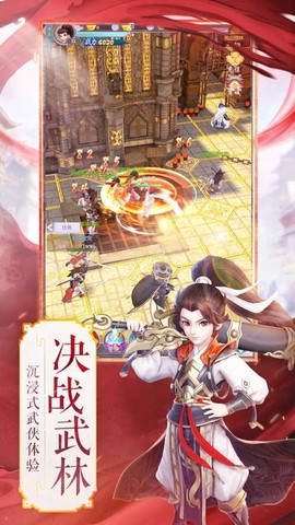 我在武林图3