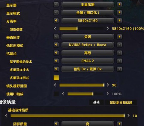 魔兽世界怎么把fps[图1]
