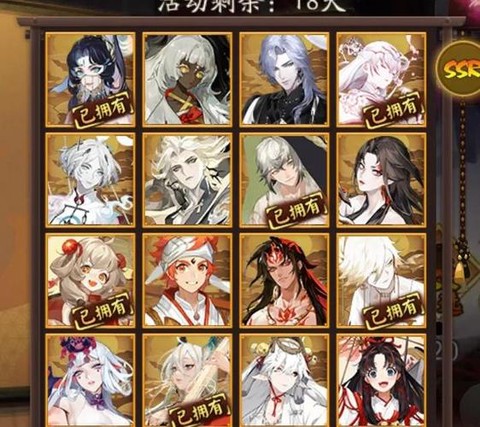 阴阳师怎么抽ssr[图1]