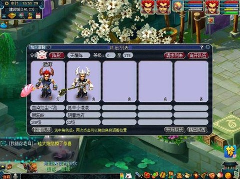 梦幻西游拜师给什么[图2]