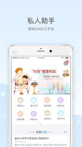 乐陪教师[图2]