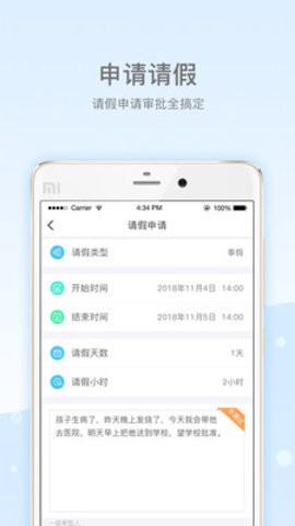 乐陪教师图2