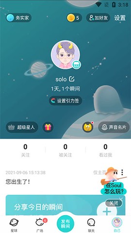 soul[图6]
