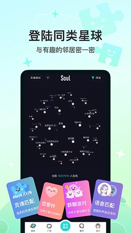 soul图2
