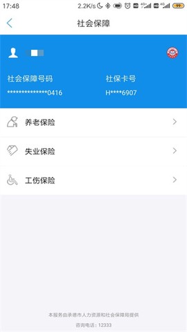 承德人社图1