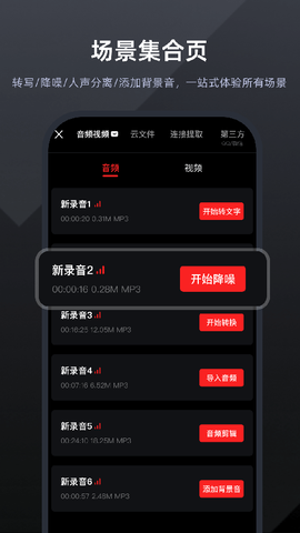 录音专家[图2]