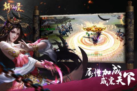 斩仙录[图1]