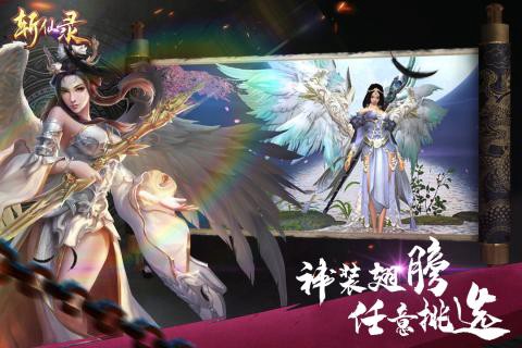 斩仙录图2