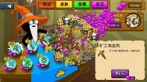 火柴人战争-王权图2
