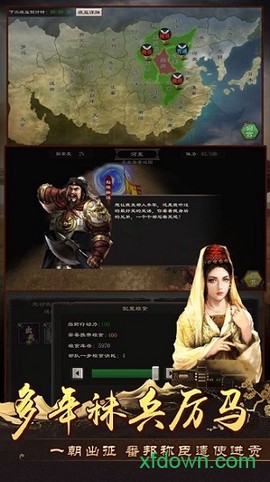 我在大明当皇帝图1