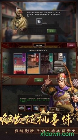 我在大明当皇帝图2