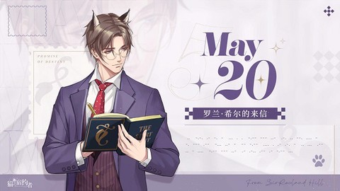 猫之宿约者[图2]