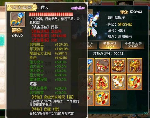 大话西游手游仙转什么好[图1]