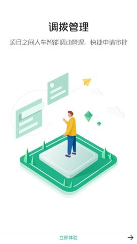 宇通智慧环卫图3