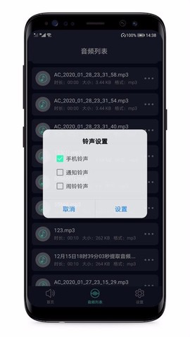 语音备忘录音机图1