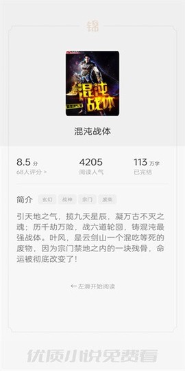 享听听书图3