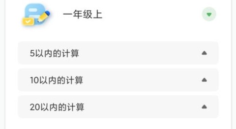 批改口算作业[图2]