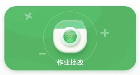 批改口算作业[图3]