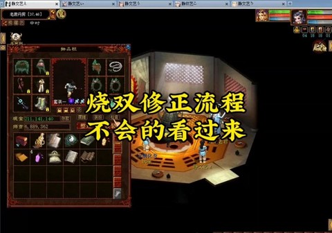 大话西游2怎么修复[图2]