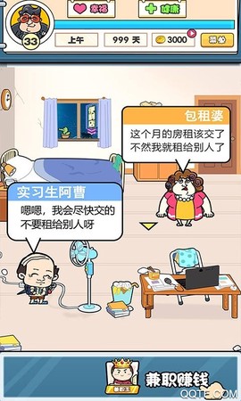 我们这班打工仔图1