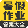 作业宝暑假作业答案