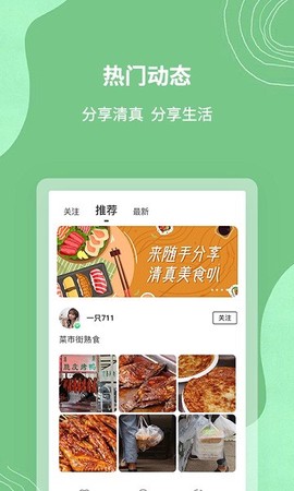 清真生活[图1]