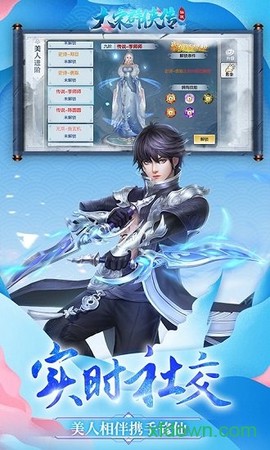 大宋群侠传[图2]