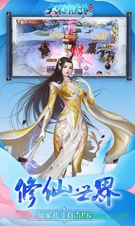 大宋群侠传图2