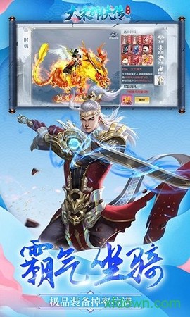 大宋群侠传图3
